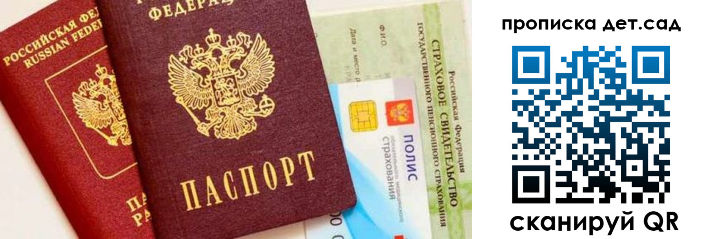 временная регистрация адрес в Удмуртии