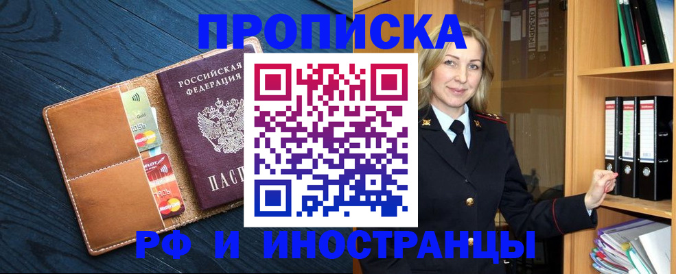 прописка от собственника в Удмуртии