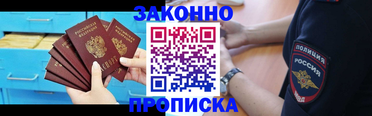 временная регистрация в Удмуртии